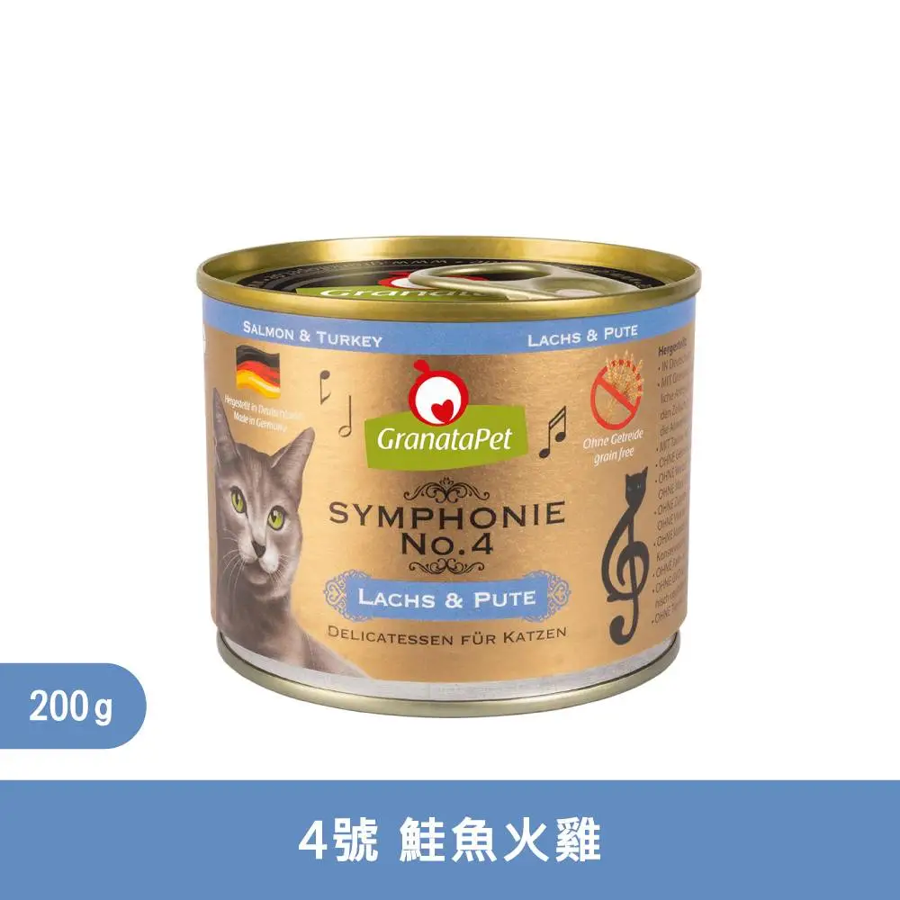 Granata Pet 交響樂系列- 鮭魚+火雞 主食罐 200g